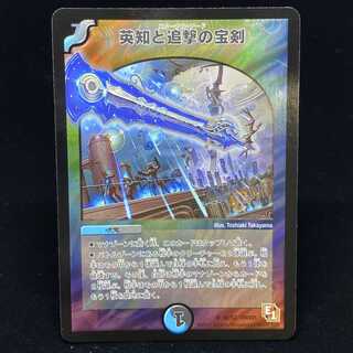 Miraculous Plague SR E1 version