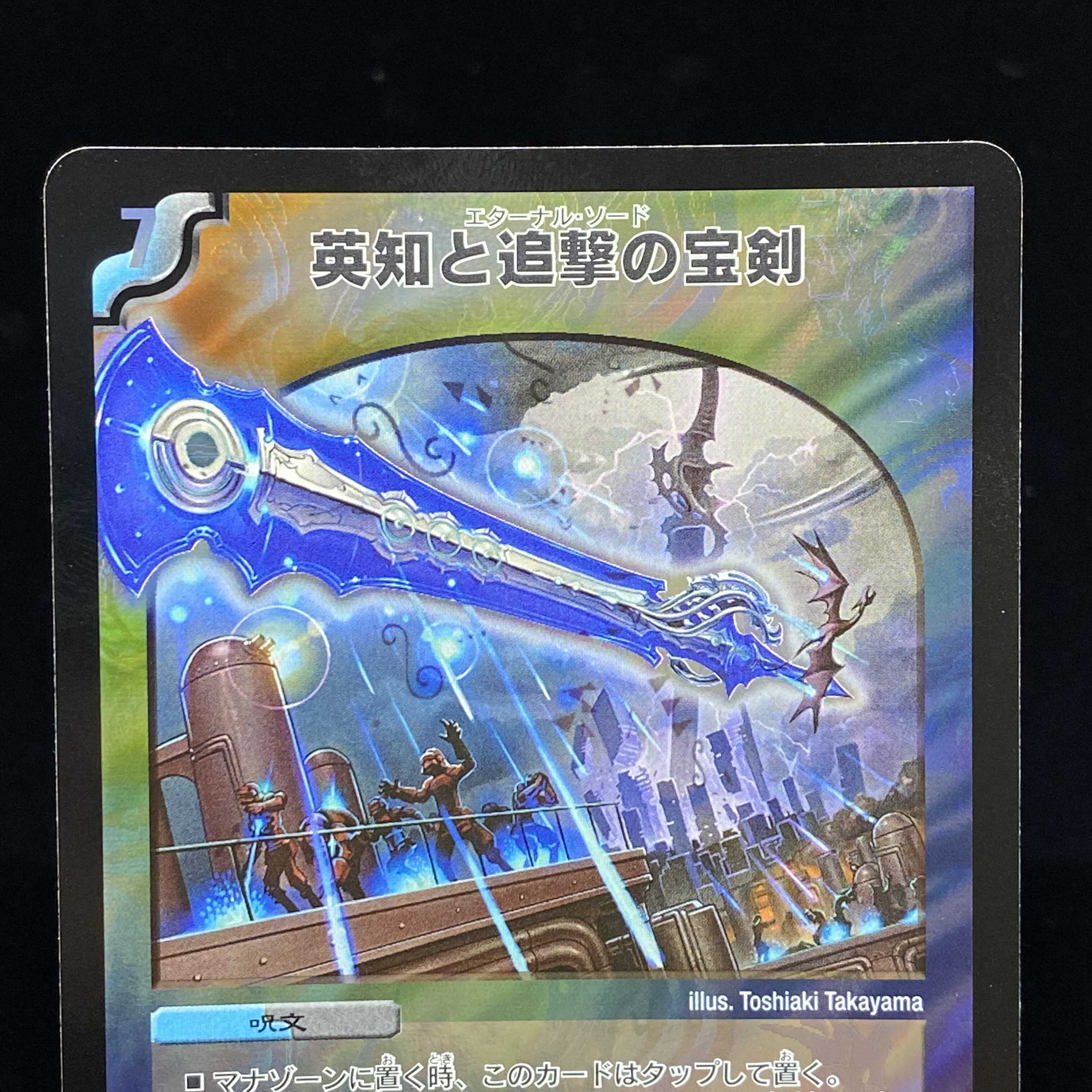 Miraculous Plague SR E1 version