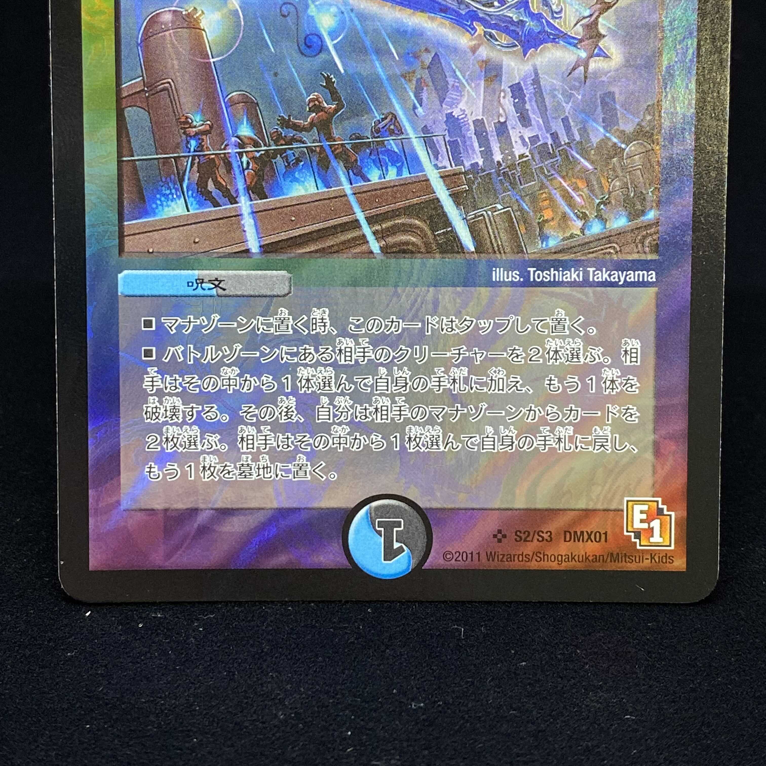 Miraculous Plague SR E1 version