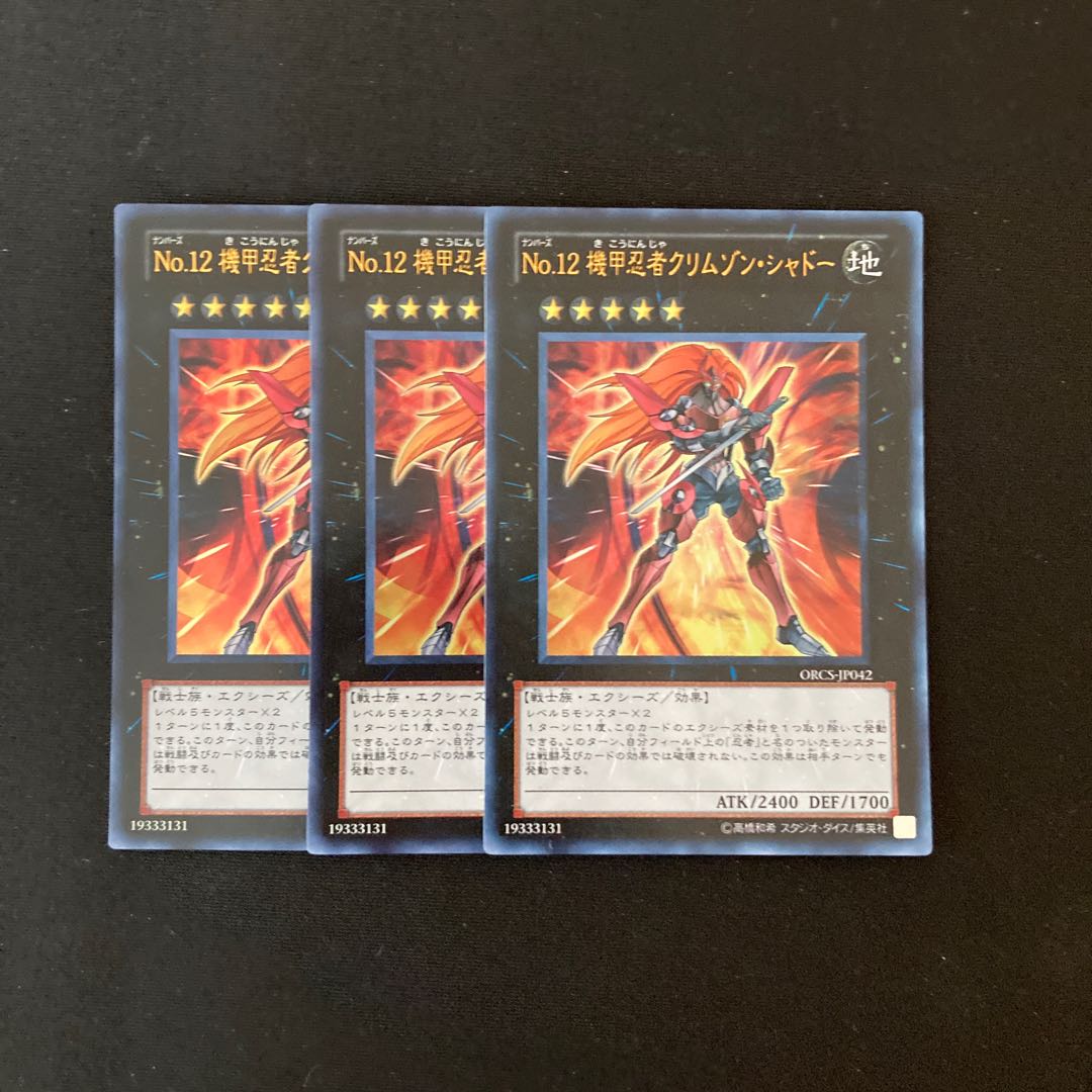 a192 Number 12: Crimson Shadow Armor Ninja, 3 Ultra-rare, Yu-Gi-Oh!