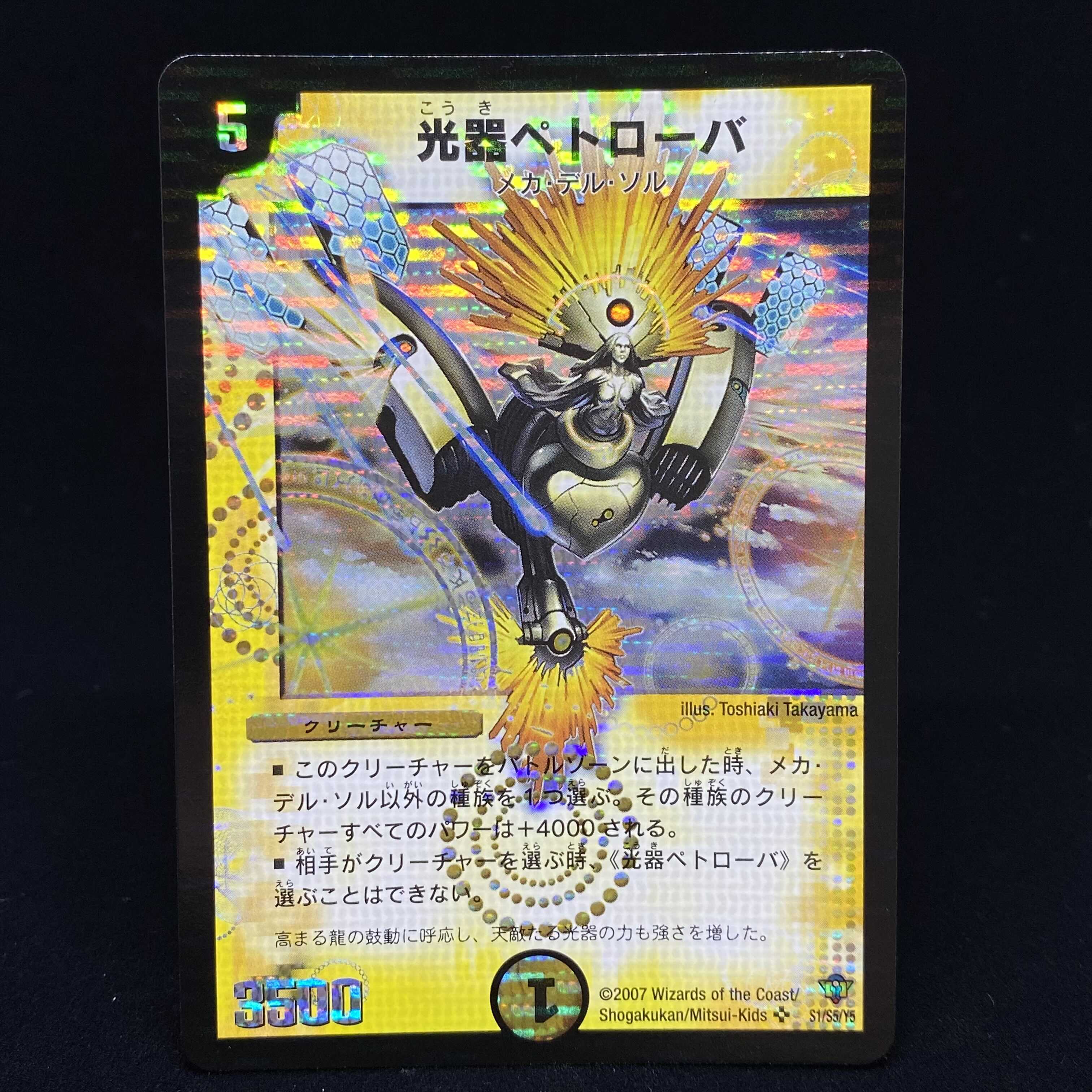 光器ペトローバ Sr コロコロ ドリーム パック2版の通販 水土日祝休 Magi公式 コレクター Magi トレカ専用フリマアプリ