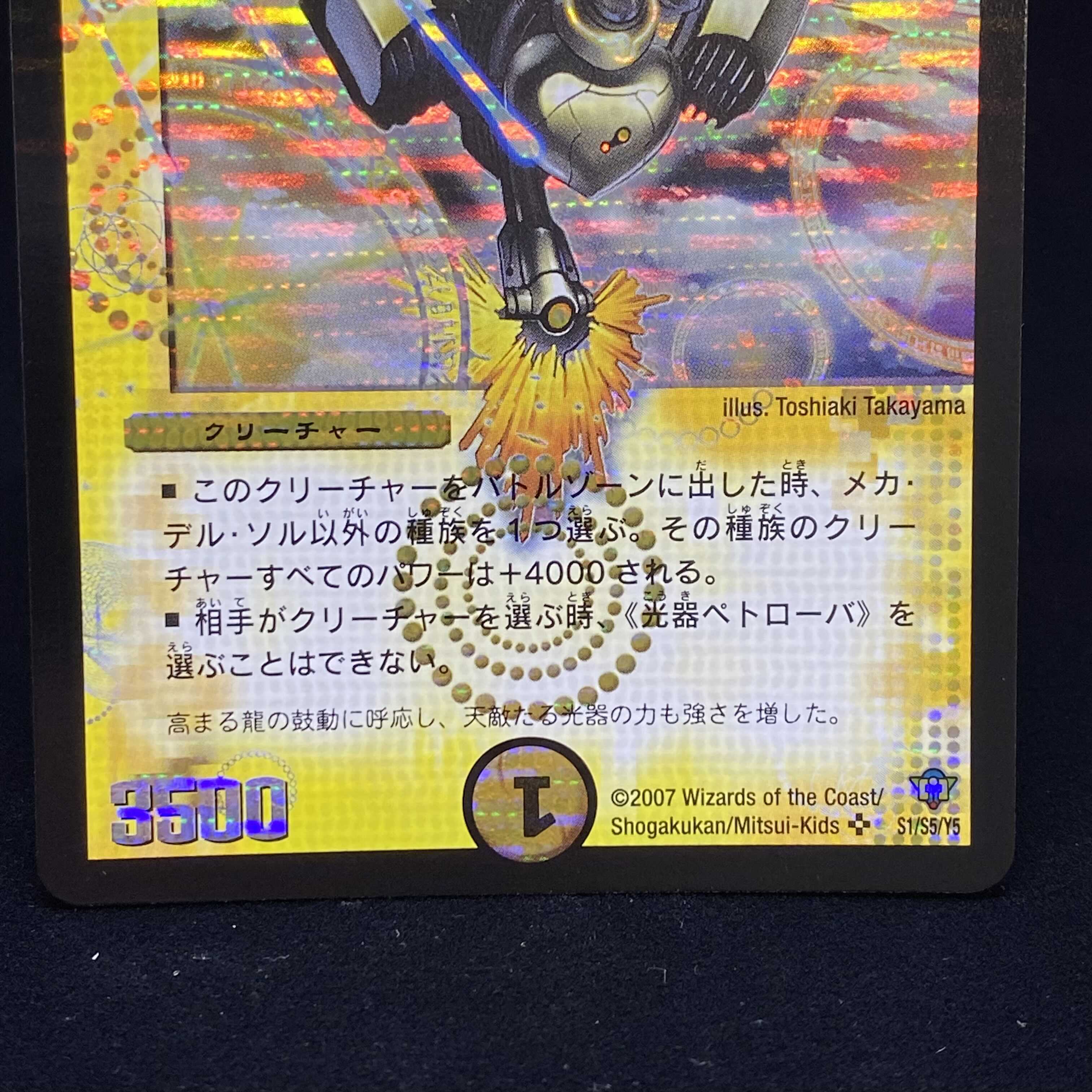 光器ペトローバ Sr コロコロ ドリーム パック2版の通販 Magi公式ショップ コレクター向け Magi トレカ専用フリマアプリ