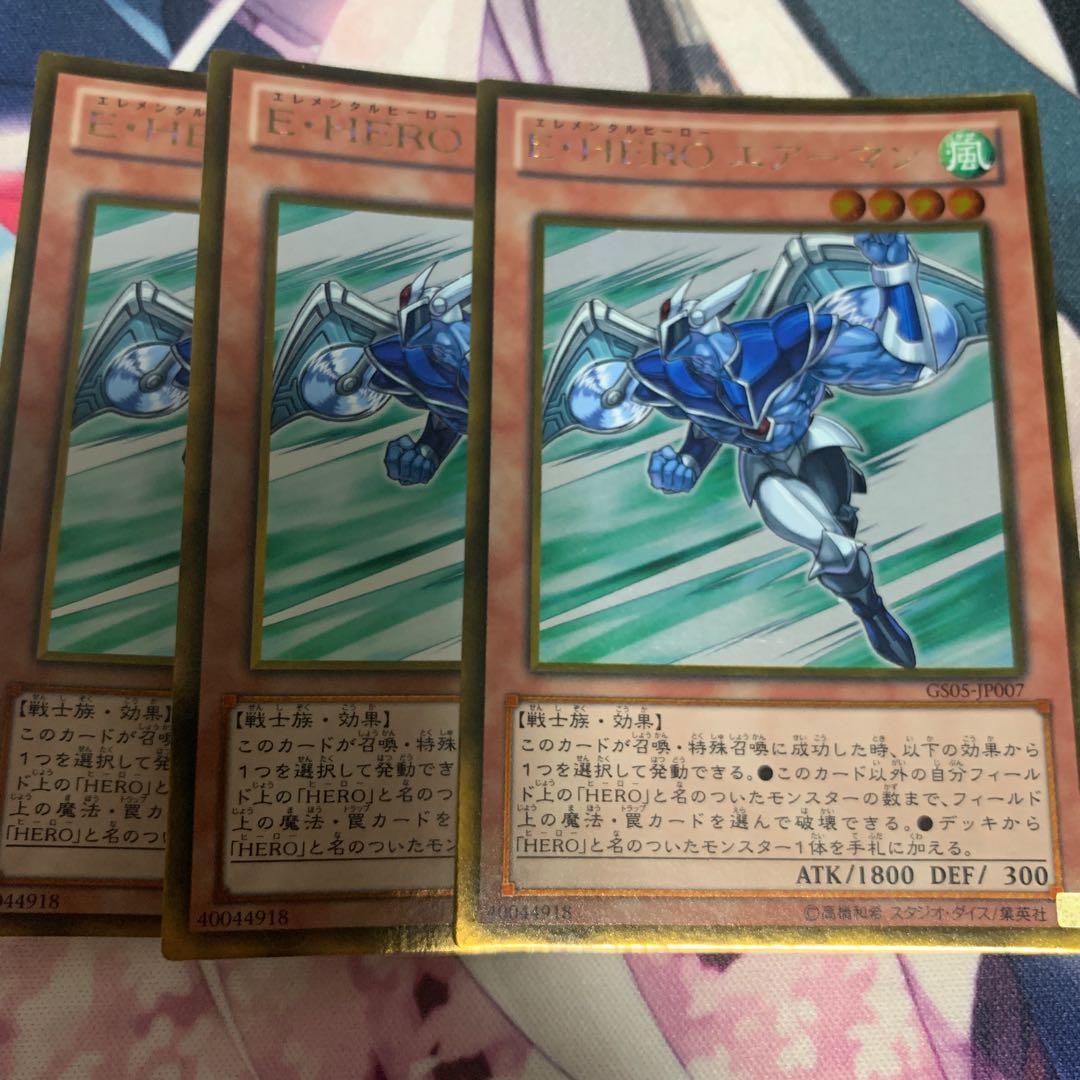 e・hero エアーマン ゴールド