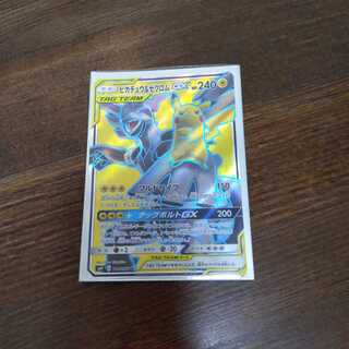 ピカチュウアンドゼクロムGＸ　SR