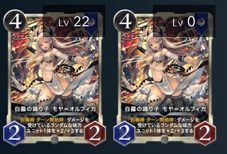 白霧の踊り子 モヤ＝オルフィカ