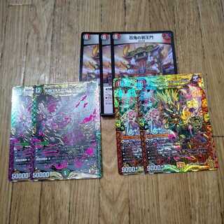 百鬼の邪王門 R ＋α