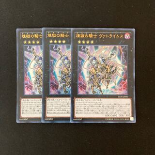 a198 煉獄の騎士 ヴァトライムス ウルトラレア 3枚 遊戯王 トレトレ