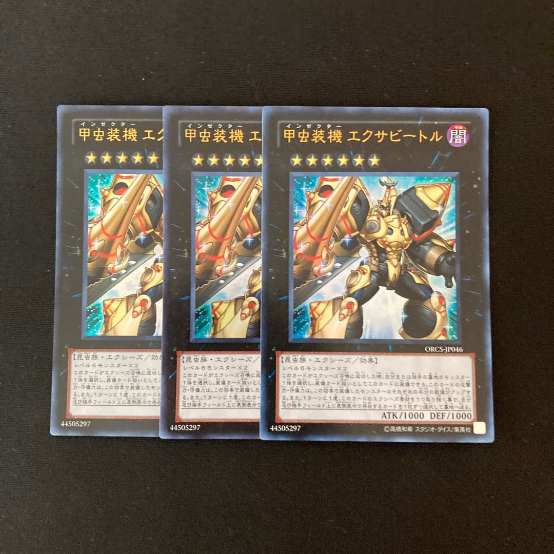 a204 Inzektor Exa-Beetle Ultra Rare 3pcs Yu-Gi-Oh!