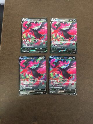 ガラルファイヤーV RR