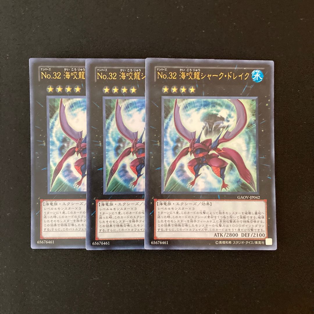 a234 Number 32: Shark Drake, 3 Ultra-rare, Yu-Gi-Oh!