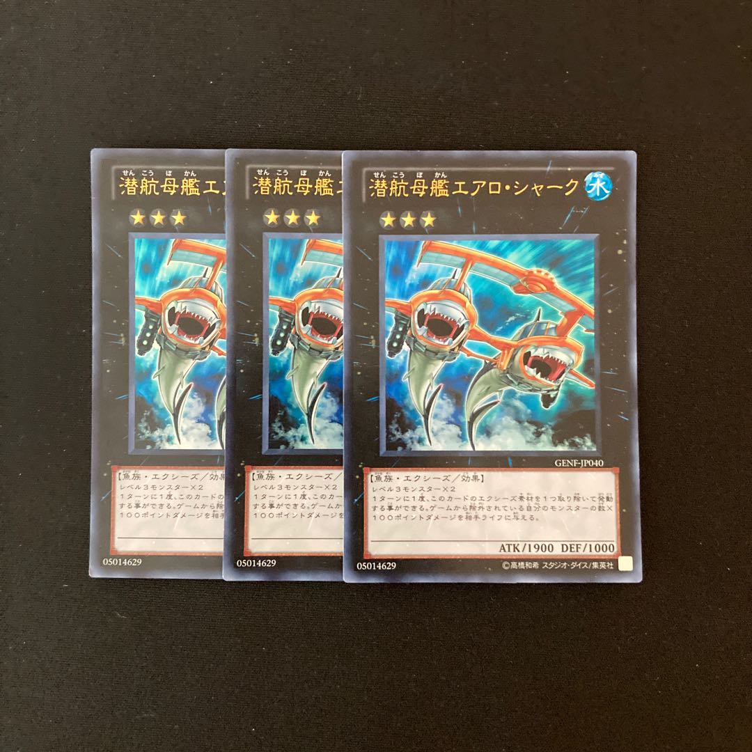 a240 Submersible Carrier Aero Shark 3 Ultra Rares Yu-Gi-Oh!