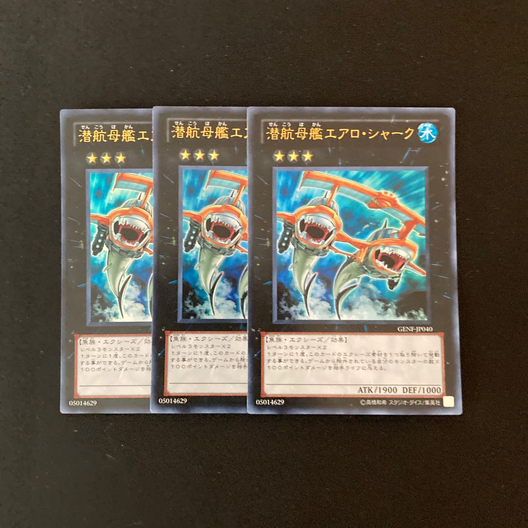a243 Submersible Carrier Aero Shark 3 Ultra Rares Yu-Gi-Oh!