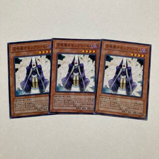 召喚僧サモンプリースト ノーマル