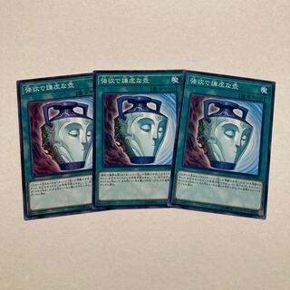 強欲で謙虚な壺 ノーマル