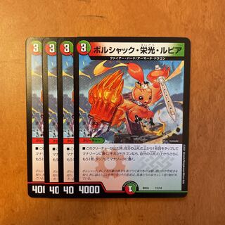 Ships within 24 hours Borshak Glory Lupia Set of 4