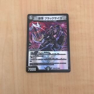 復讐 ブラックサイコ VR