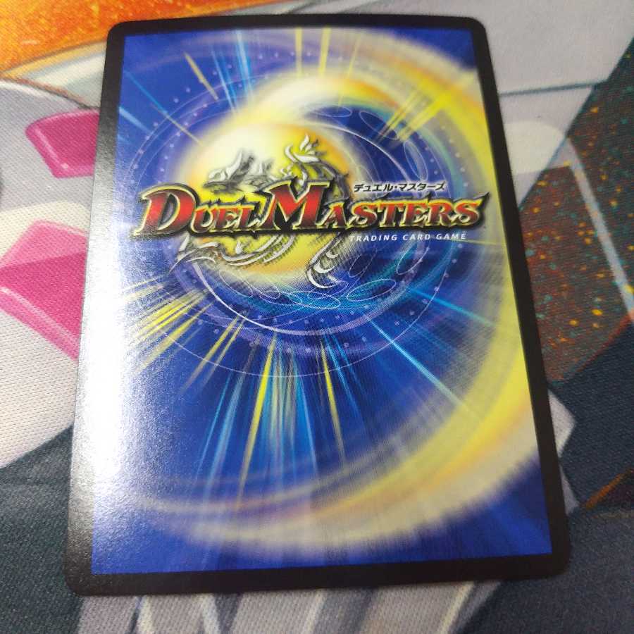 暴走龍 5000GT(20thSPレア仕様)