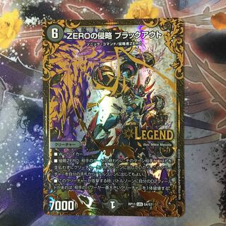 【UGC】ZEROの侵略 ブラックアウト