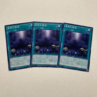 真帝王領域 ノーマル