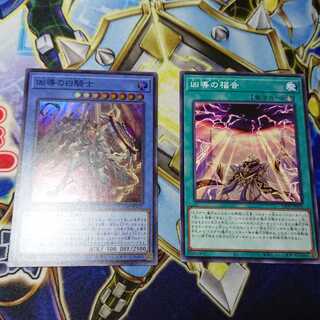 凶導の白騎士 スーパーレア