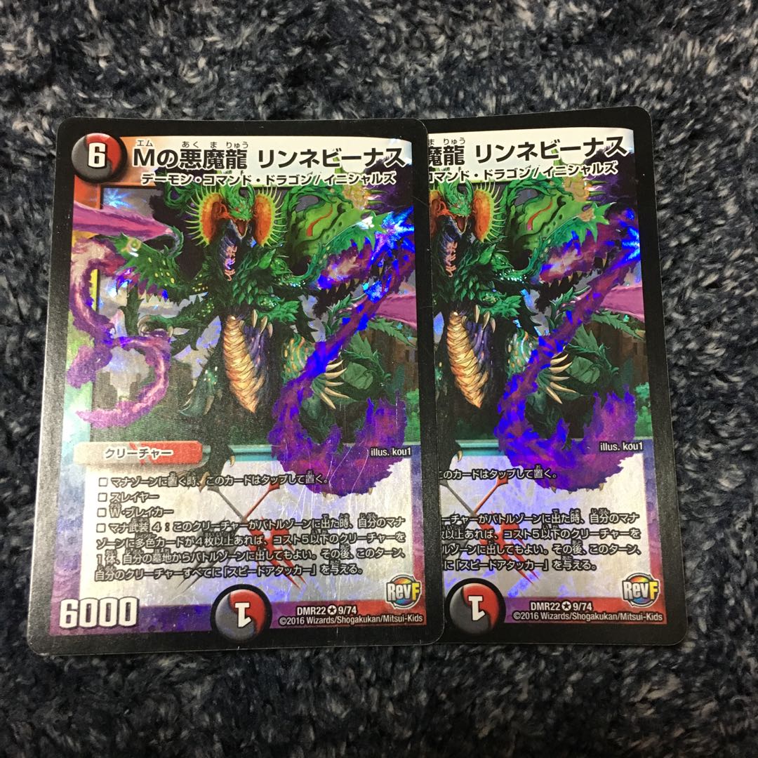 Mの悪魔龍リンネビーナス