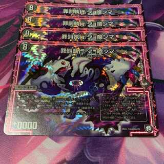 ジョグランマ4枚