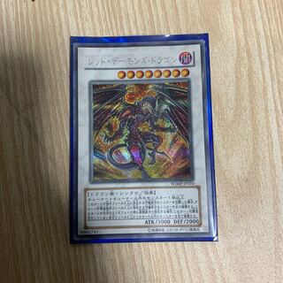 Red-Eyes Black Demon's Dragon