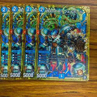 ウェイボール4枚