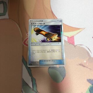 エスケープボード(ミラー)