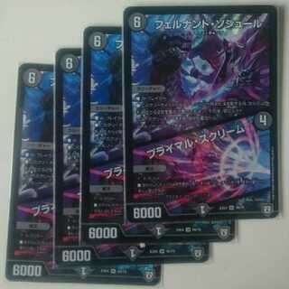 フェルナンド・ソシュール｜プライマル・スクリーム