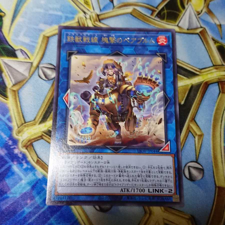 鉄獣戦線 塊撃のベアブルム