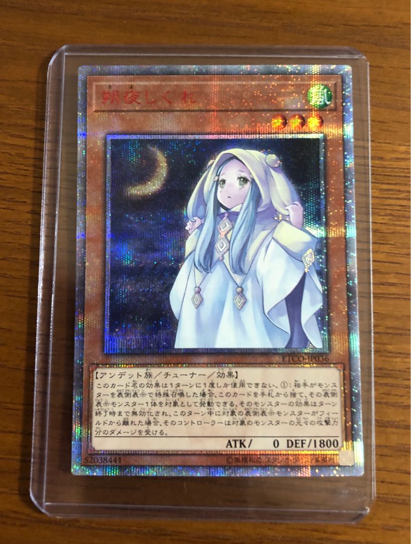 朔夜しぐれ 20thシークレットレア