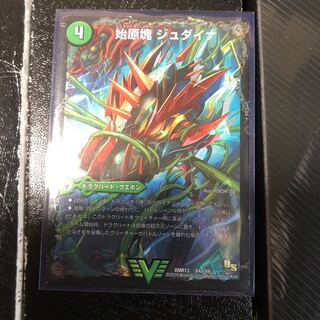 始原塊 ジュダイナ｜古代王 ザウルピオ