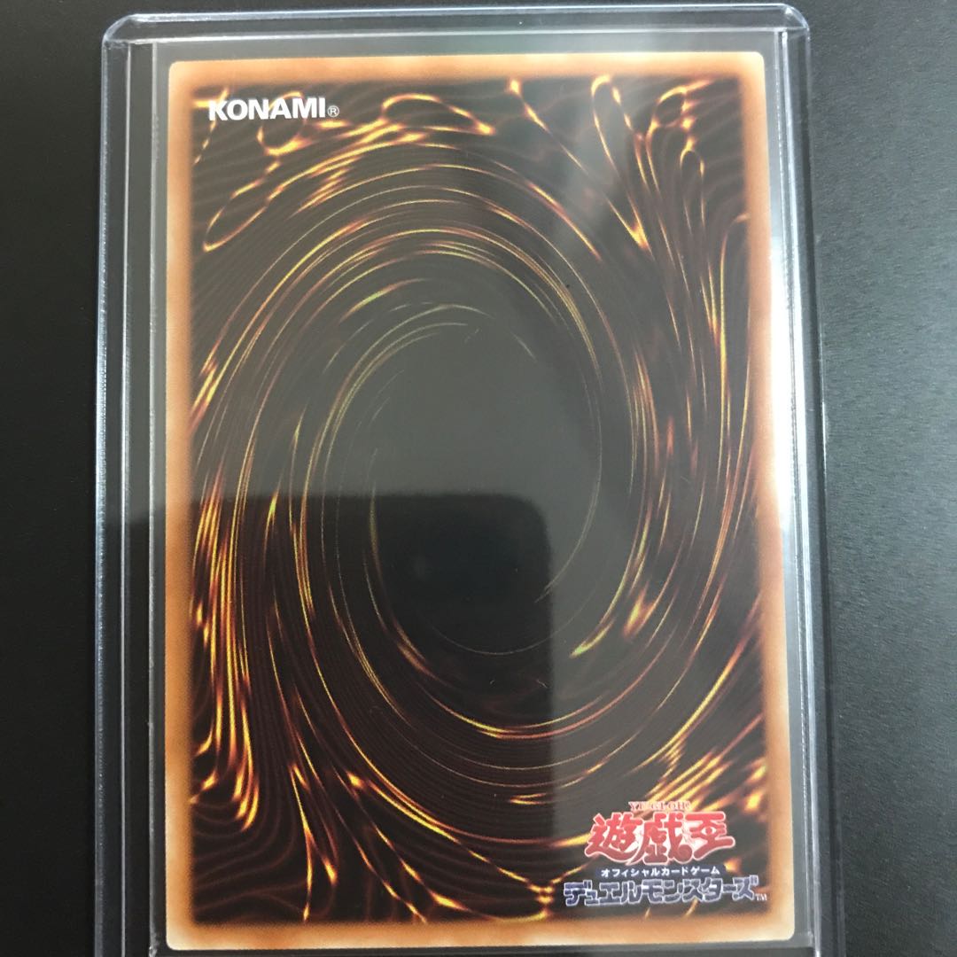 No.97 龍影神ドラッグラビオン ウルトラレア