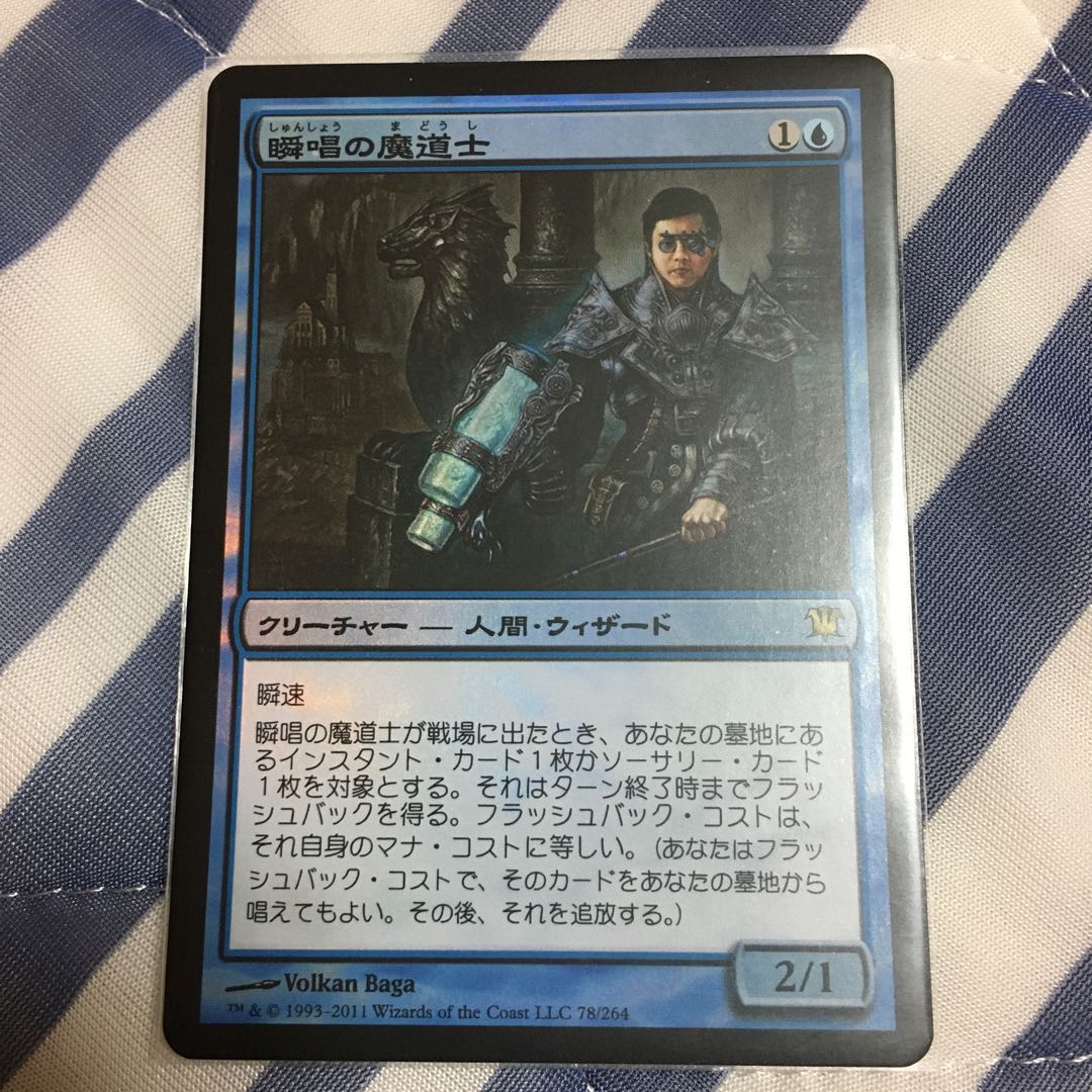 Snapcaster Mage foil