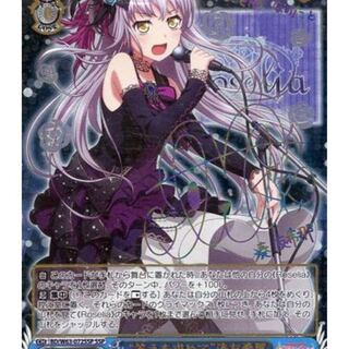 ヴァイスシュバルツ☆湊友希那