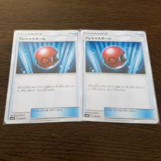 プレシャスボール