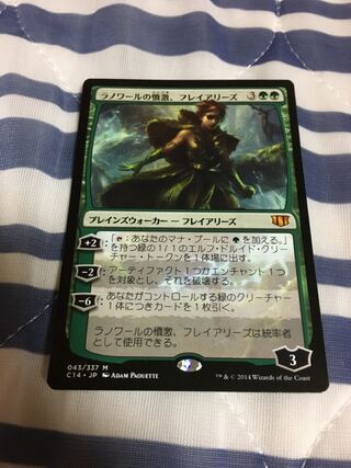 Freyalise, Llanowar's Fury