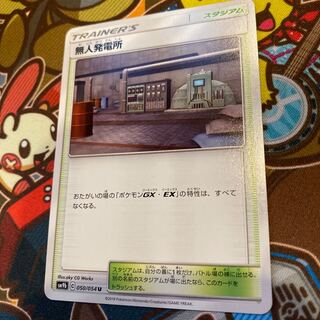コンビニ受取対応商品 ポケモンカード 正規販売店 Synthomusic Com