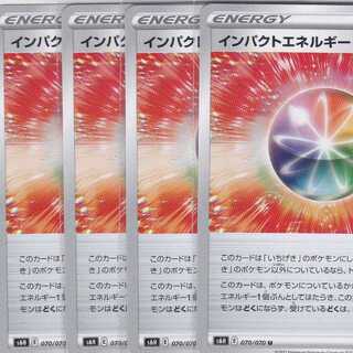 インパクトエネルギー　４枚　S6H　白銀のランス　.