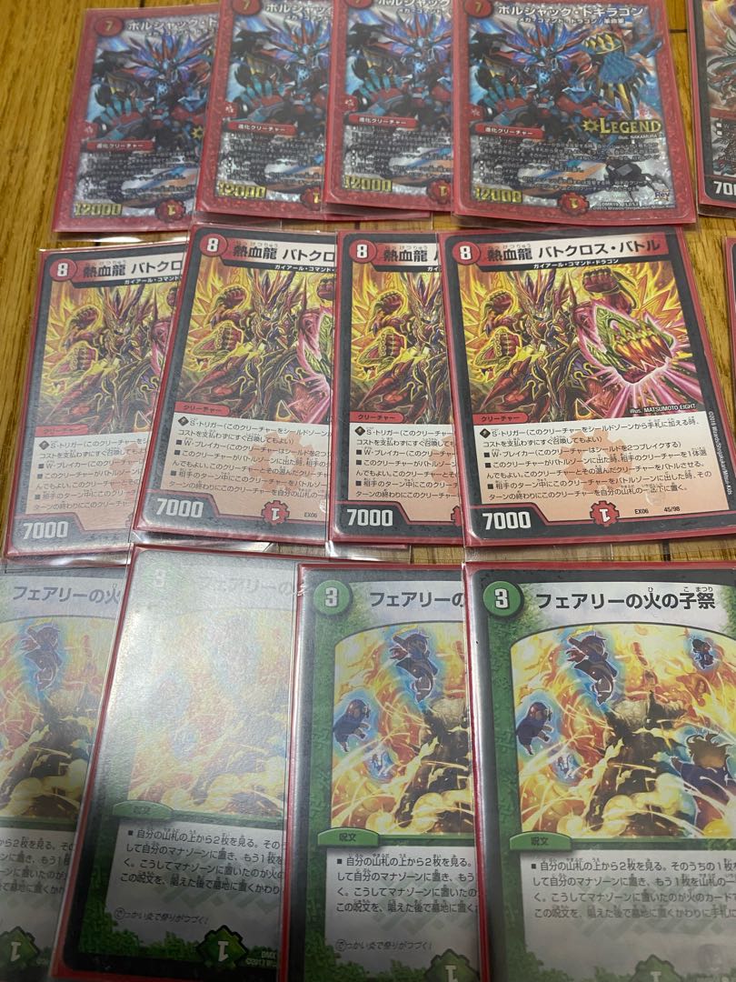 赤黒緑グレンモルト王デッキ