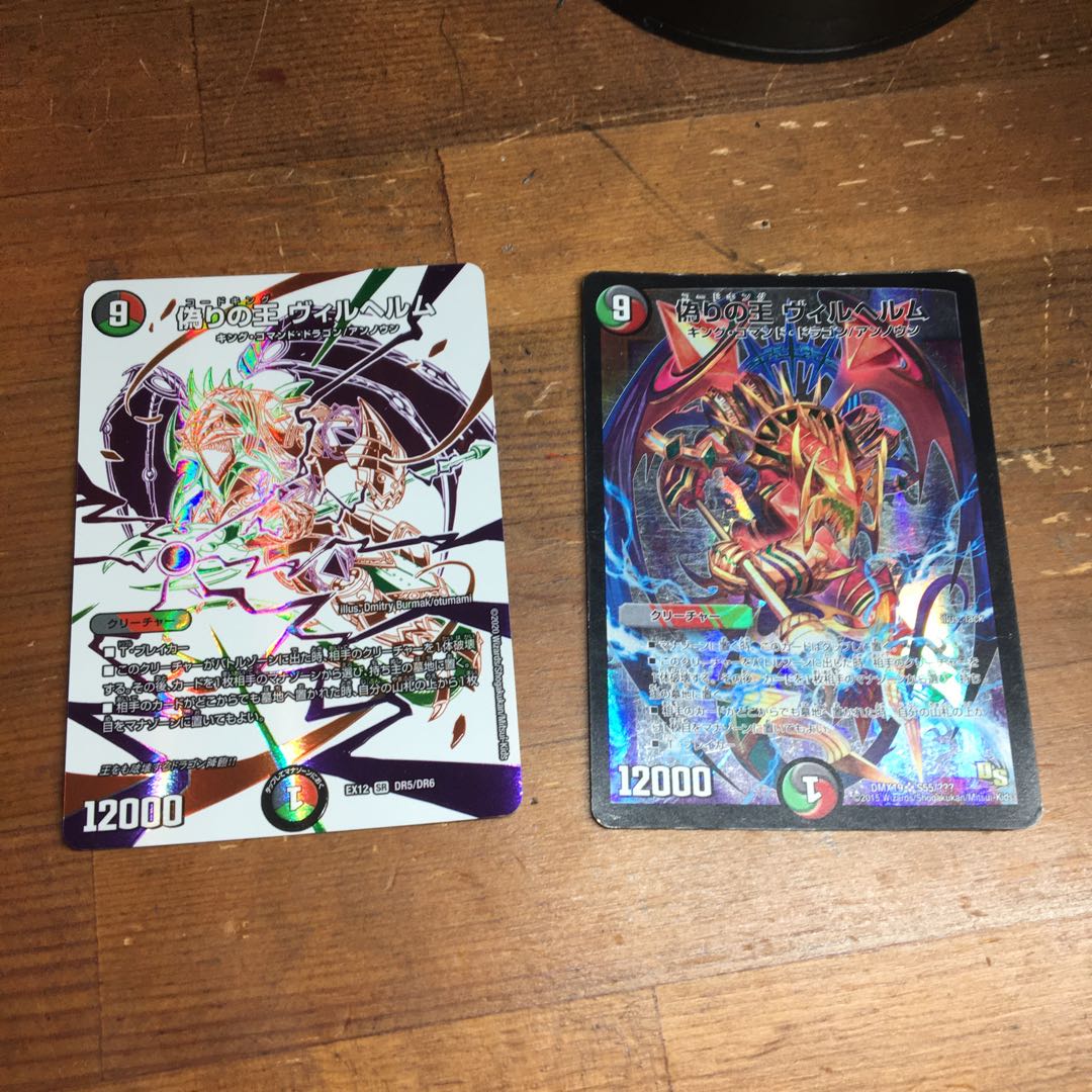 Wilhelm, King of Jilt, 2 pieces.