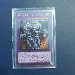 【EXシークレット　美品】　鋼鉄の魔導騎士　ギルティギアフリード