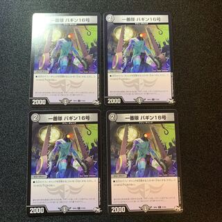 Ichiban-tai Baggin 16, set of 4