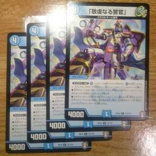 「敬虔なる警官」