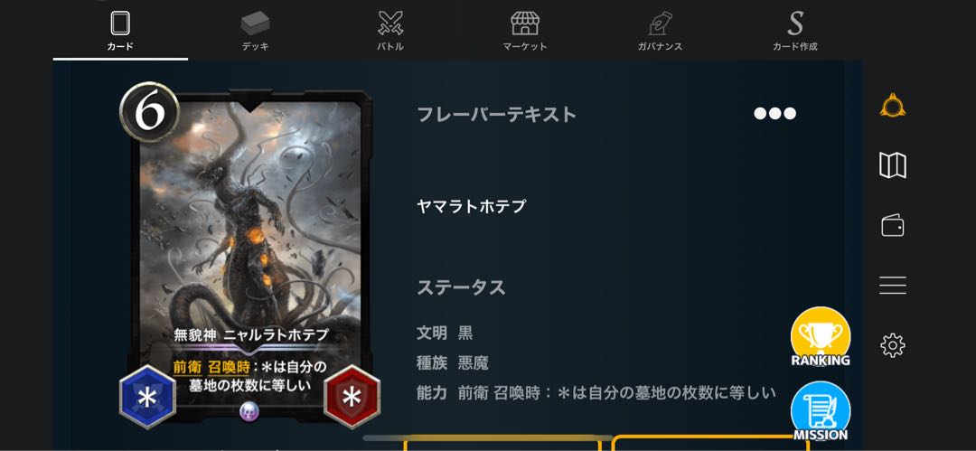 Black Legend, Nyarlathotep, God of No-Face