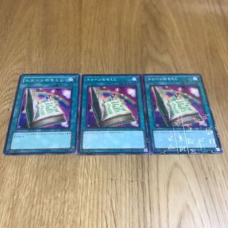 トゥーンのもくじ