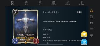 古代兵器ノーザンクロス2枚セット