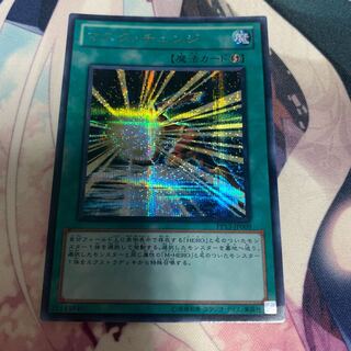 マスクチェンジ シク