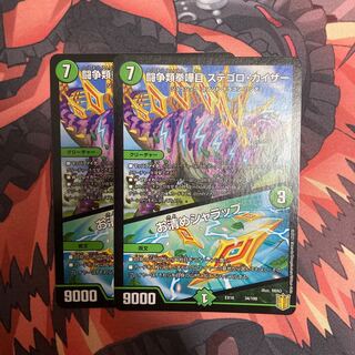 闘争類拳嘩目 ステゴロ・カイザー｜お清めシャラップ